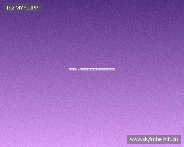 鲨鱼直播NBA手机版带你体验极致赛事直播和精彩比分实时更新